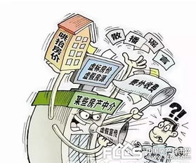 房产作品违规了怎么处理