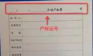 入学房产积分查询怎么查