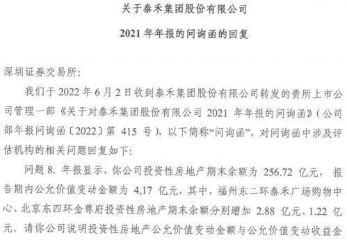 房产抵债明细怎么查不到