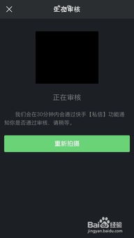 快手怎么认证房产认证信息