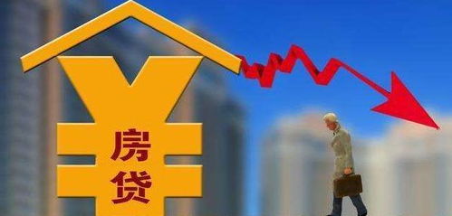 房产贷款返利怎么算的