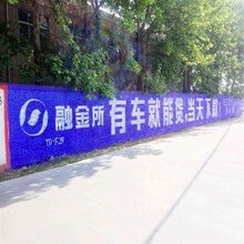 房产农村墙体广告怎么写