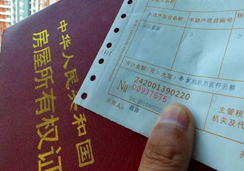 房产及土地无票怎么入账