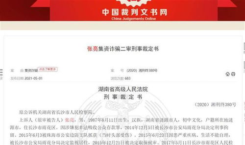 行唐诈骗房产怎么判的