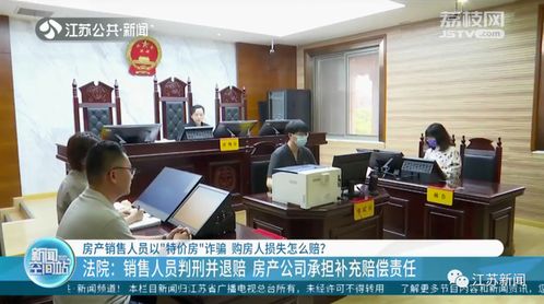 行唐诈骗房产怎么判的