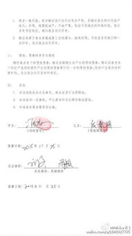 法律房产过户协议怎么写