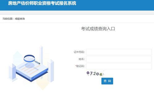 房产历史信息查询怎么查