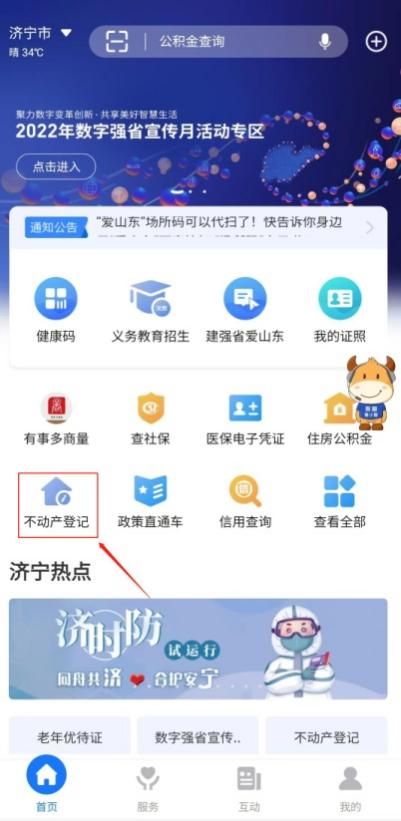 房产查档用途怎么填写的