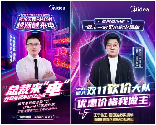 小王房产直播间怎么进入