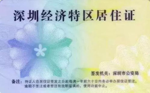 深圳怎么落户在配偶房产