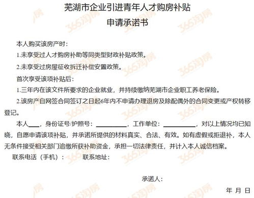 房产怎么申请补贴的条件