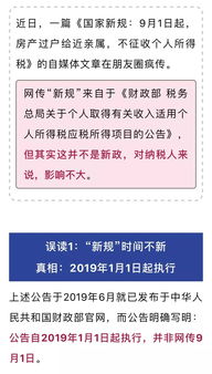 赠予给孙辈房产怎么过户