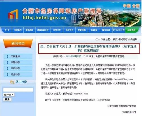 房产核验码怎么用的