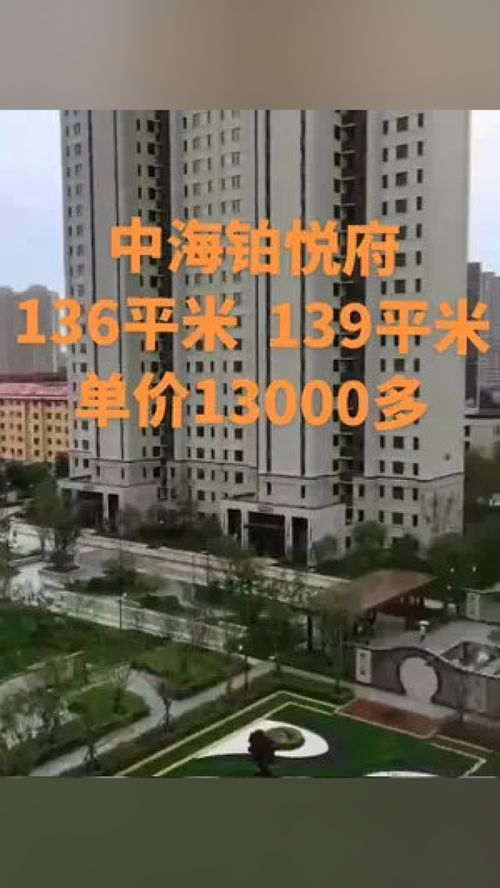 房产带你看房怎么赚钱