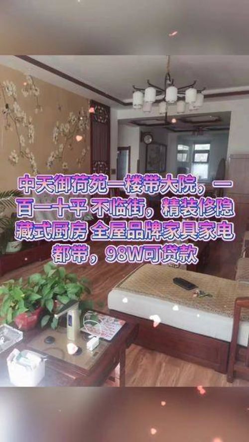 房产带你看房怎么赚钱