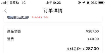 房产抽取佣金怎么做账