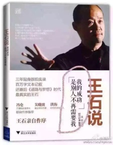 房产老板出局怎么说