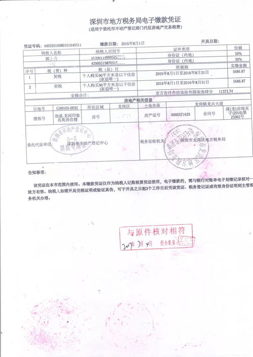 房产证怎么去取公积金