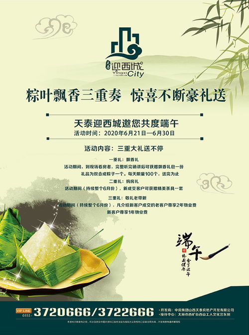 房产端午宣传视频怎么拍 房产端午宣传视频怎么拍