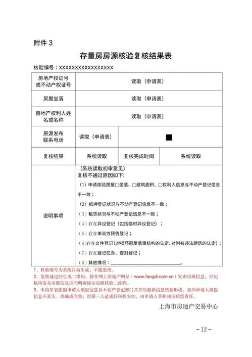 房产交易书单怎么写