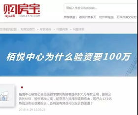 房产验资摇号怎么操作