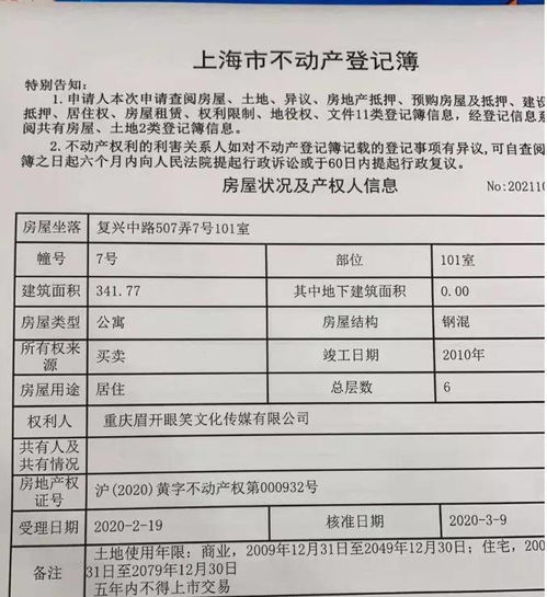 房产跳单案由怎么填写
