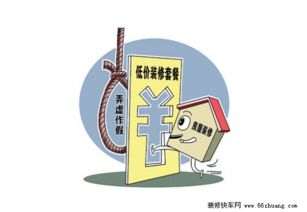 房产同行乱报价怎么投诉