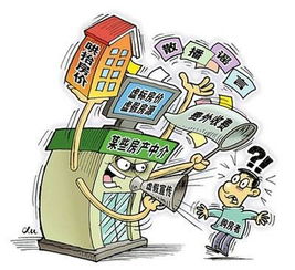 房产同行乱报价怎么投诉