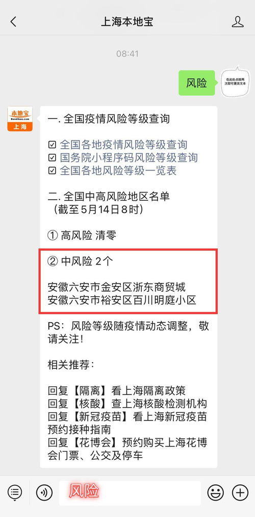 上海房产限制信息怎么查