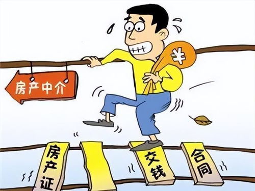 房产经理受骗怎么办