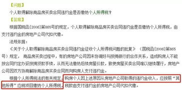 怎么算房产赠与个税 怎么算房产赠与个税