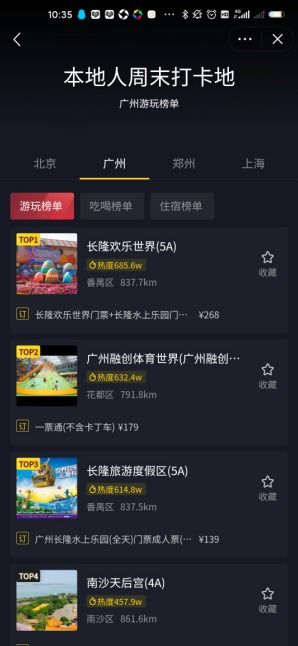 抖音房产怎么介绍自己 抖音房产怎么介绍自己