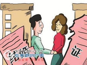 房产怎么变更给子女合适 房产怎么变更给子女合适