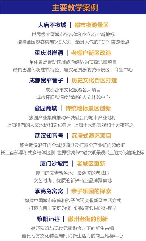 文旅房产怎么盘活资金