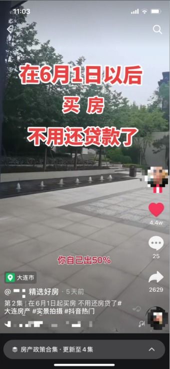 房产封面怎么写文字图片