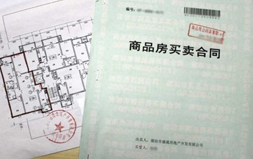 房产合同签订延期怎么写