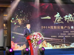 房产公司怎么开晚会