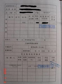 房产过户有贷款怎么还清