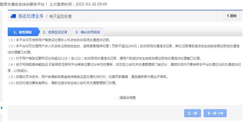 怎么确认房产已售出信息