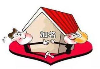房产工作名字怎么取名好