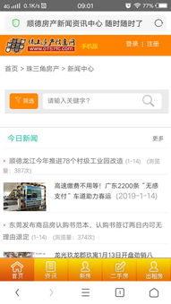 佛山房产解压怎么查询