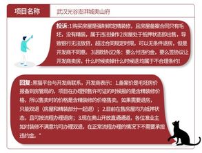 房产维权最后都怎么解决