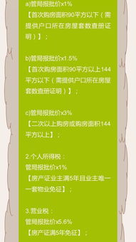 科普房产知识怎么发视频 科普房产知识怎么发视频