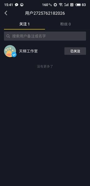 抖音怎么启动房产账号