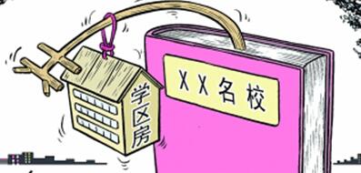 怎么用奶奶的房产读书