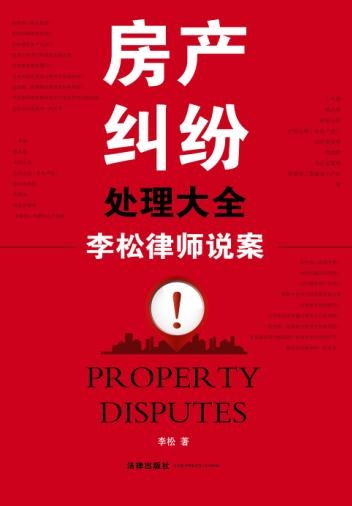 房产经纪转律师怎么转