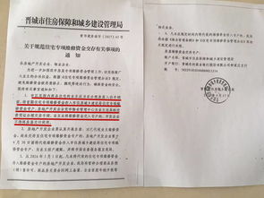 滨州房产维修基金怎么交 滨州房产维修基金怎么交