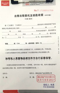 房产委托公证后怎么卖 房产委托公证后怎么卖