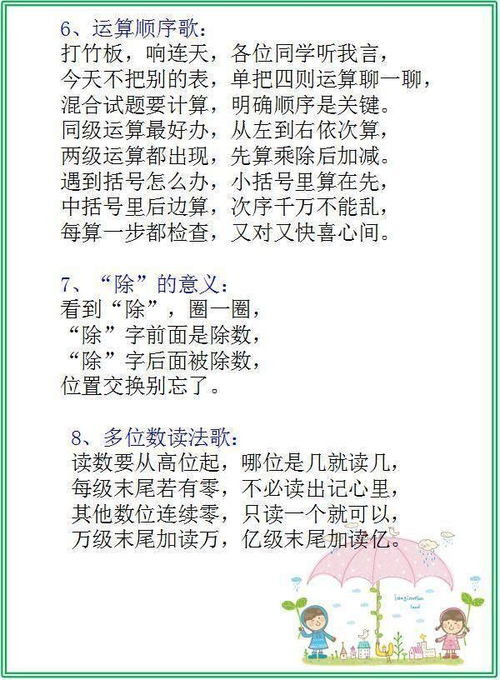 房产顺口溜怎么学