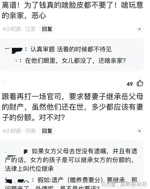 女婿怎么继承房产的权利
